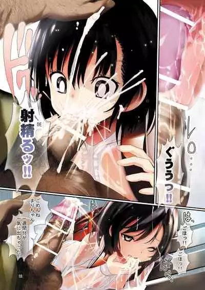 Ryoujoku Inaka Shoujo 3