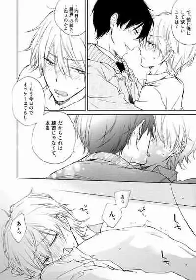 Rokudenashina Koi wa Magical de Twinkle ni Hansei Shiyagare