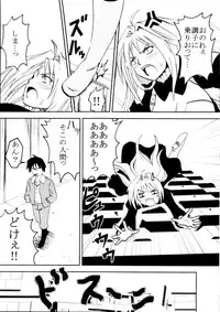 [St.Rio (MyMeroD!)] Sekirei Hobaku Keikaku 3 (Sekirei)