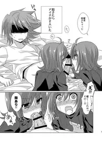 [とんとろ] 櫂君のよくばりフェイズ