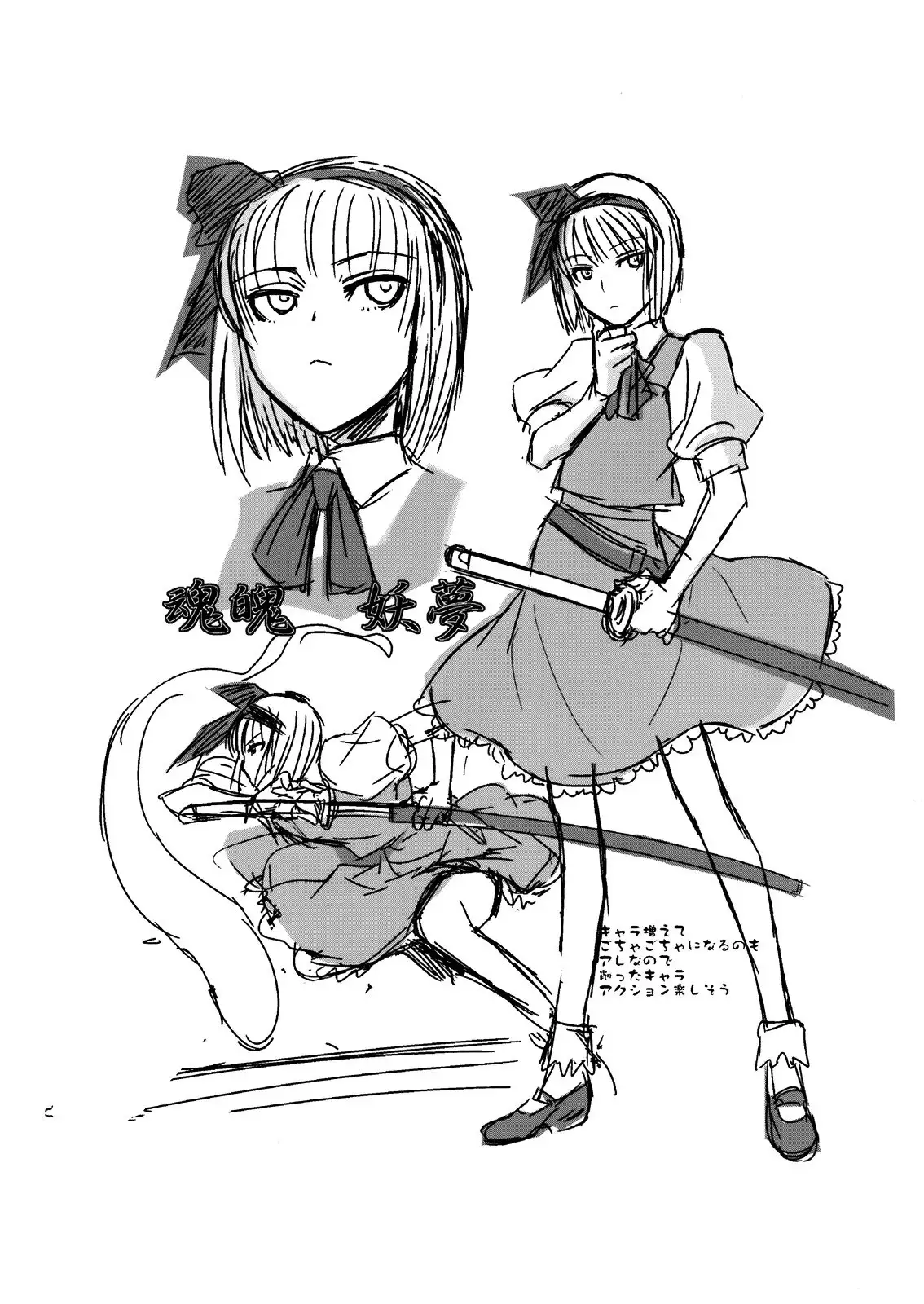 Touhou Enrashou Yukari