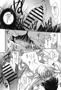 [Kanou Ryuji] Hatsukoi Shimasho♥