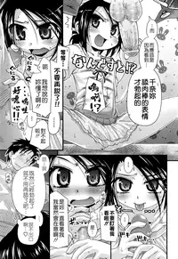 [Kakkuu] Shuu Shuku Shu! [Chinese] [Badluck1205]