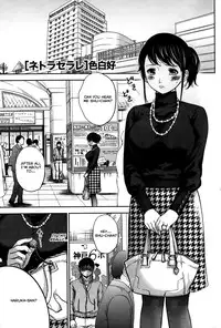 [Shikishiro Konomi] Netoraserare Ch. 1-11 [English] [Seinen Scans]
