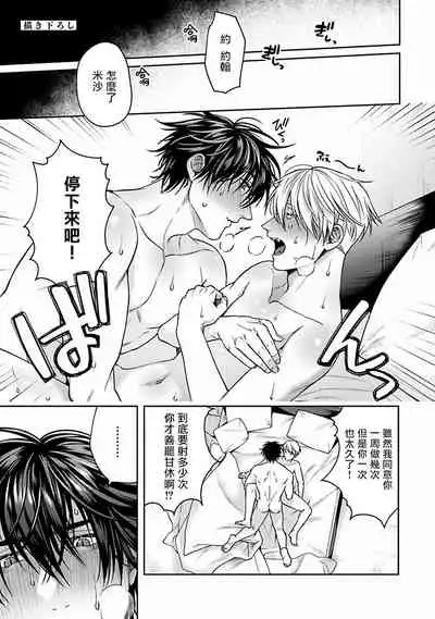 Undead Pappy | 吸血鬼爸比