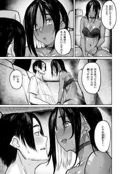 [Osaki] Oatari!? [Digital]