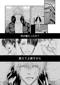 [Tsukinose Maro] Aa Bocchama...! - Oh! My Mister...! [Digital]