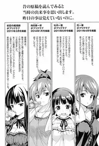 [Wakana Hanabi] Hatsukoi to Fellatio to Seiin