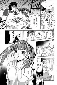 COMIC Shitsurakuten 2008-12