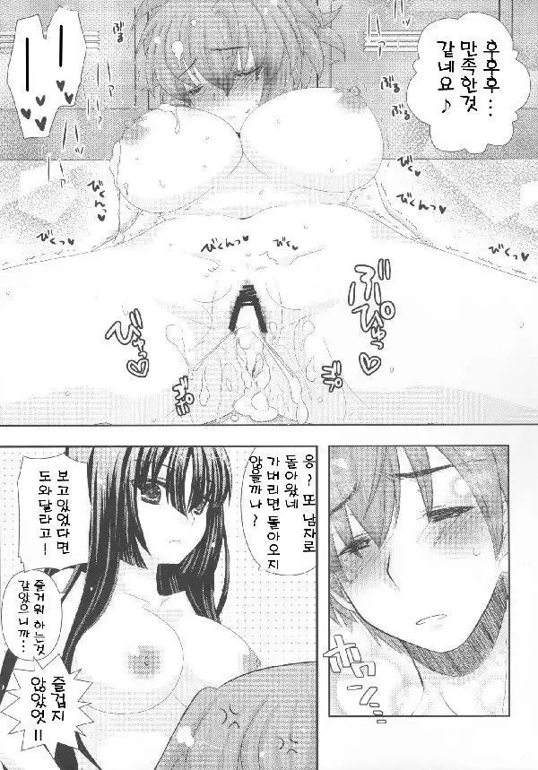 Chotto Toorimasu yo.