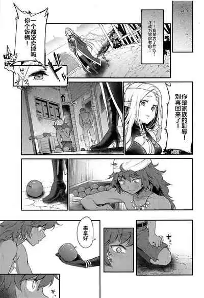 Hajimete no Sekaiju 1.5