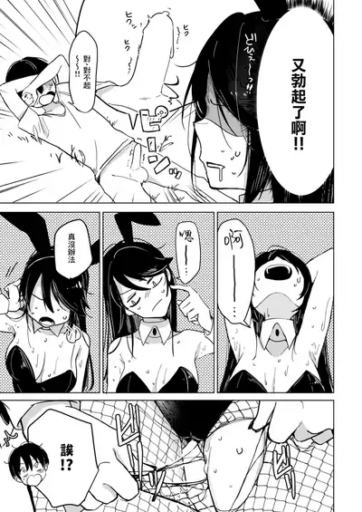 Bunny-san to Yagai Ecchi