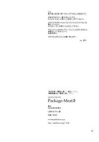 (C74) [Shiawase Pullin Dou (Ninroku)] Package Meat 3 (Queen's Blade) [English]
