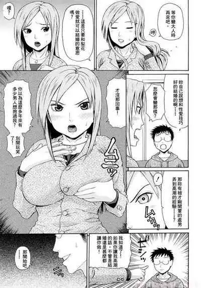 Otaku evolution history