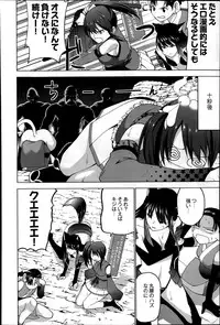 COMIC Saija 2015-07 Vol. 1