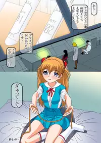 [Maniac Street] ○gakusei, Shibariai! (Neon Genesis Evangelion)