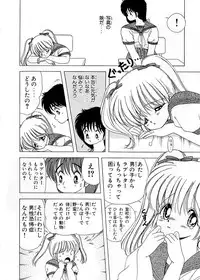 [Kamimura Sumiko] 1+2=Paradise Vol.5