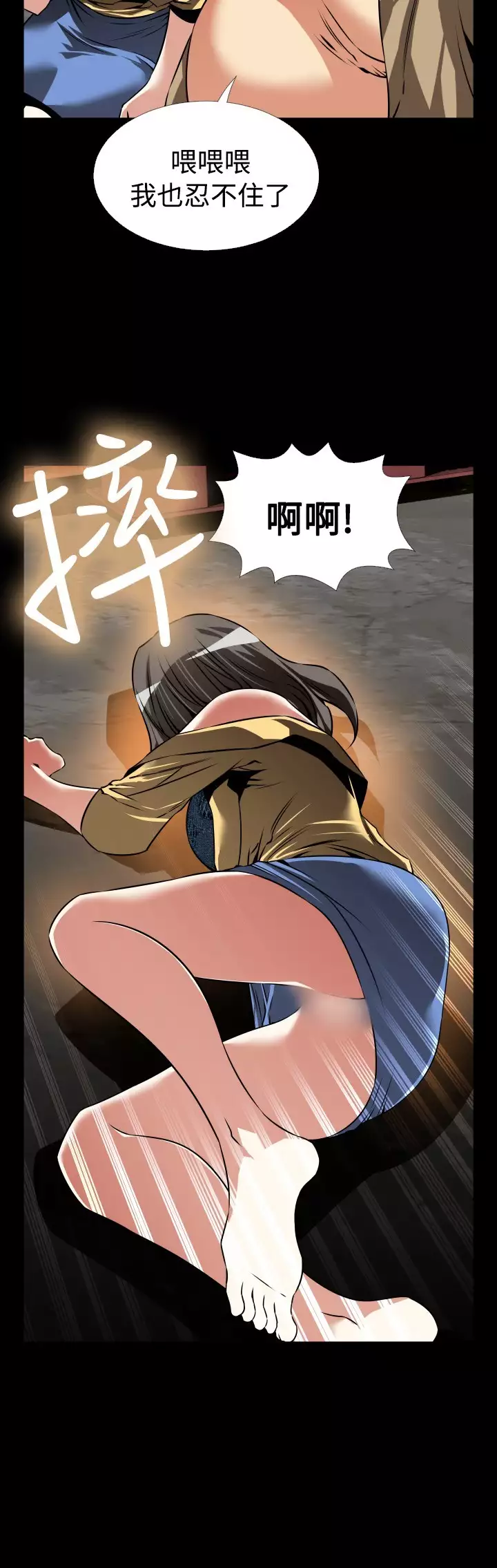 Love Parameter 恋爱辅助器 101-111 中文