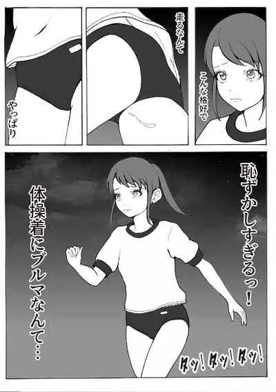 Kaizou Shoujo Miyama Satsuki