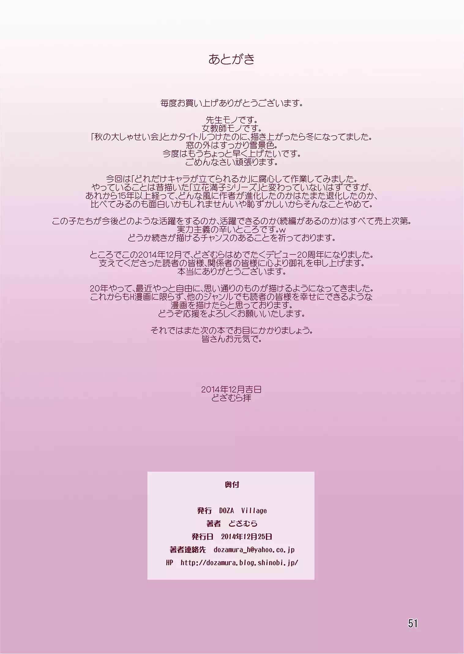 Aki no Daishaseikai!! ~Aine Sensei no Love Curriculum~