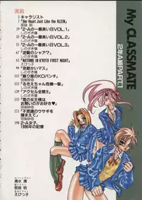 [Anthology] My Classmate 2-A Part.1