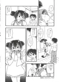 [DASH] Omutsu Shoujo