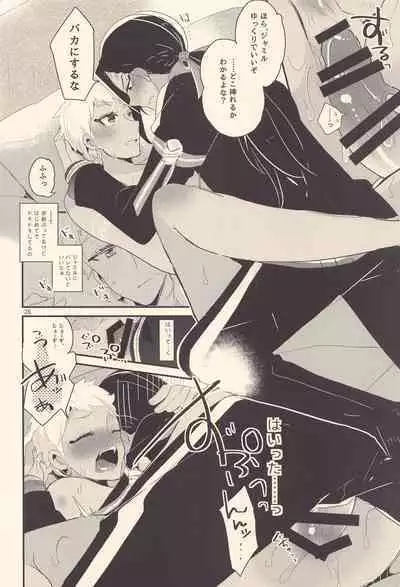 Kodomo Tetsugaku - kids philosophy