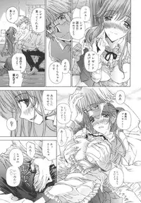 [Kojiki Ohji] Meromeron Sakuragumi