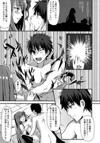 (COMIC1☆13) [Koniro Kajitsu (Konka)] Watashi no Omocha Senpai (Fate Grand Order)