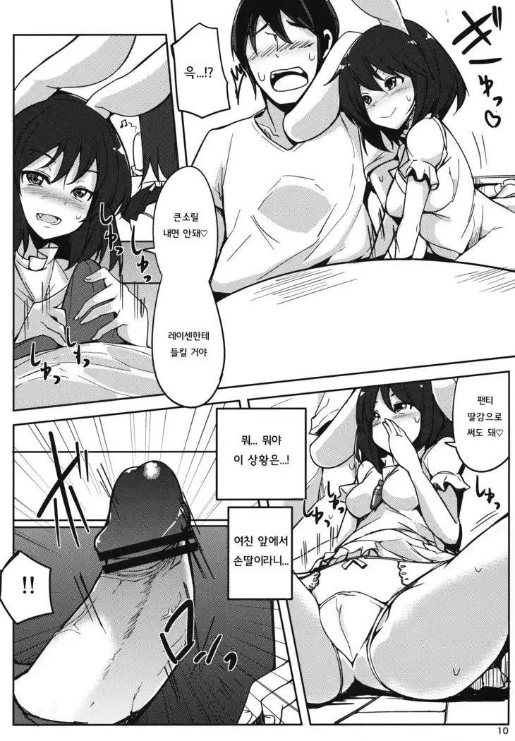 Kanojo ga Iru noni Uwaki Shite Tewi-chan to Sex Shita