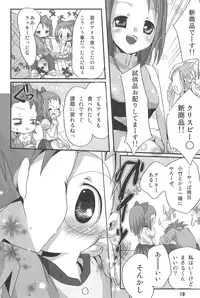 (C75) [Momoameya (Konno Chikata)] HAPPY ICE CREAM YadaHazu bon (Ojamajo Doremi)