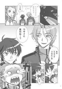 (C81) [Kabayakiya (Unagimaru)] Infinity (Gundam 00)