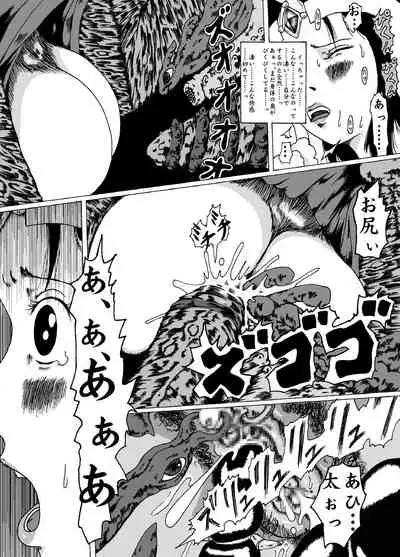 meruru hakai-dragon qowst dai no daibouken ibunroku kijinro