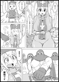 [KURIPOD (Tanenashi Kuribo, Nikujiruc)] Soshite Nikubenki e - II (Dragon Quest III) [Digital]