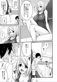 [Kazumu] Ochite Okasarete Mawasarete [Digital]