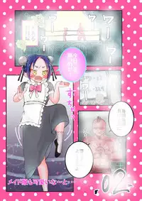 Ran-chan wa Makeru to xx Sarete Shimau noni!!