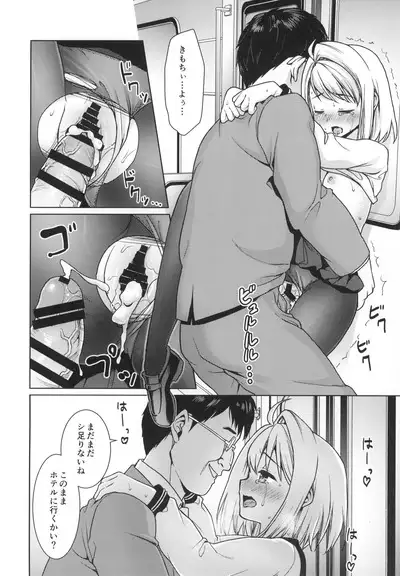 Mukuchi Shoujo no Chikan Higai 5-8 Soushuuhen