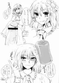 (Kouroumu 5) [Sarurururu (Doru Riheko)] Tsurukazura (Touhou Project)