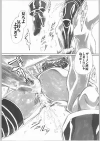 (C66) [AXZ (Shinobu Akira)] UNDER PEACH πr2 (Kiddy Grade)