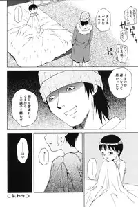 [Meramera Jealousy] Immoral