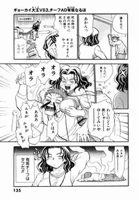 [Chiba Dirou] Irasshai Mase