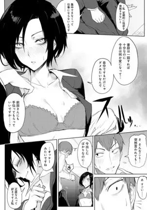 Yingzhou Stray Flower Record