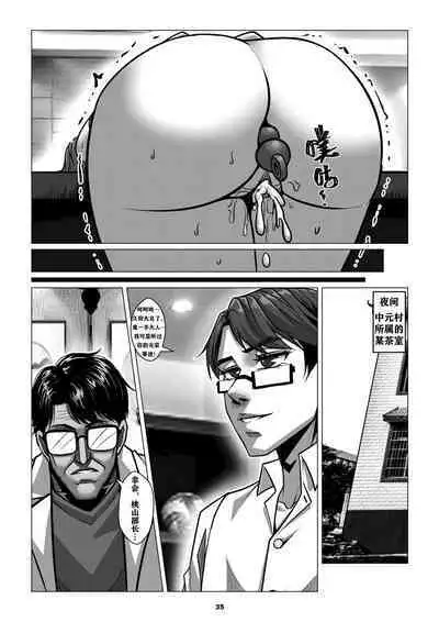 RENQUE S2.2 | Sparrow Season 2 Chapter 2