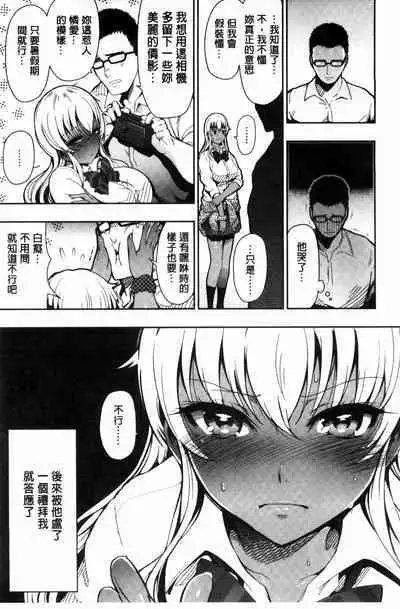 Onna no Sukima - Put into her lovely WAREME!! + Toranoana Gentei Shousasshi