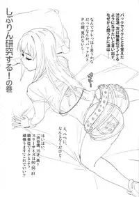 (C91) [SANDWORKS (Suna)] Shiburin Kenkyuu suru (THE IDOLM@STER CINDERELLA GIRLS)