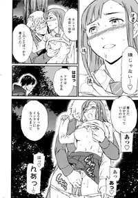 COMIC Penguin Celeb 2016-05