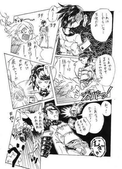 [Cloud Flake] Hashoru!