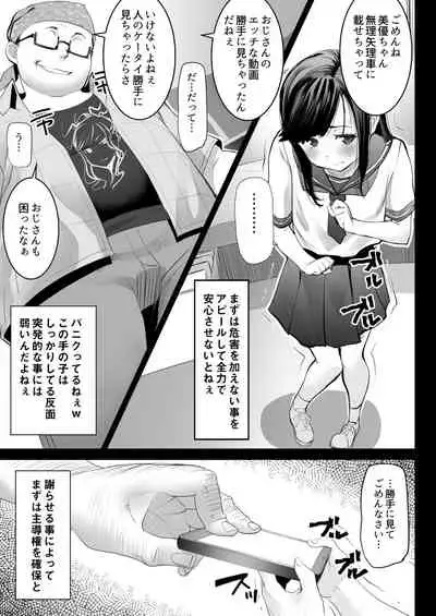 Aoi Tsubomi ga Saku Mae ni