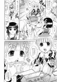 [Naaga] Fukujuu no Houkago