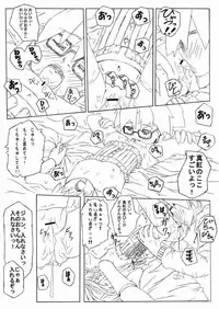 (SC28) [GARAGE TALK] Kyuutai Kansetsu Ningyou ~Rozen Maiden~ (Rozen Maiden)